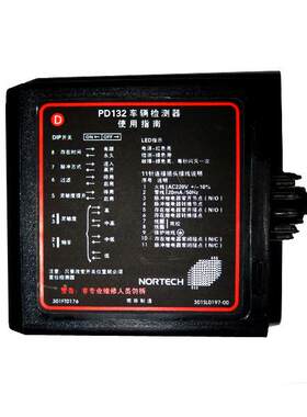 车辆检测器原装进口PD132数字车辆检测器地感线圈型车辆检测器
