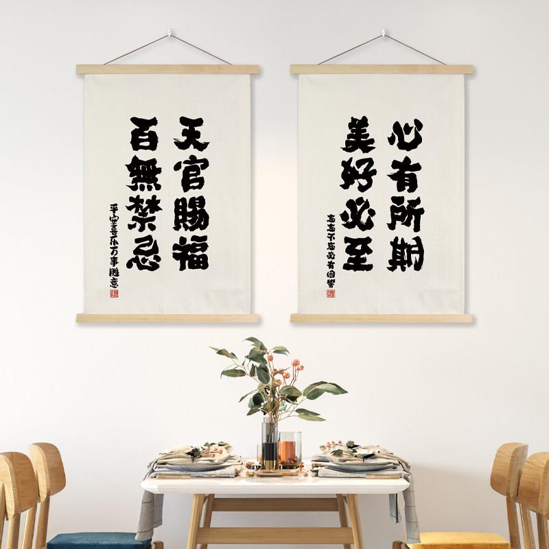 围炉煮茶挂布网红茶馆装饰挂轴画餐厅墙壁布置沙发背景茶室内挂画