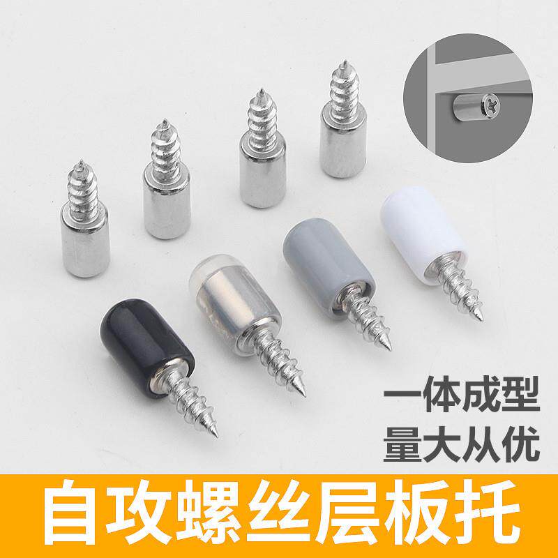 免打孔十字螺丝层板托钉橱衣柜固定支撑家具五金一体隔板托置物架