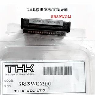 THK微型直线导轨滑块 SRS12WM SRS9WM SRS15WM SRS7WM