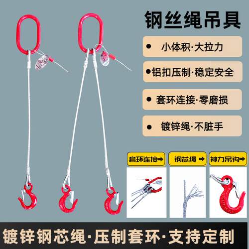 压制钢丝绳钢丝绳索具/铝扣压头压套钢丝绳起重索具钢丝绳吊索具