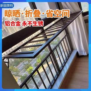 阳台折叠室内护栏家用铝合金窗户阳台防护栏免打孔阳台晾衣架 新款