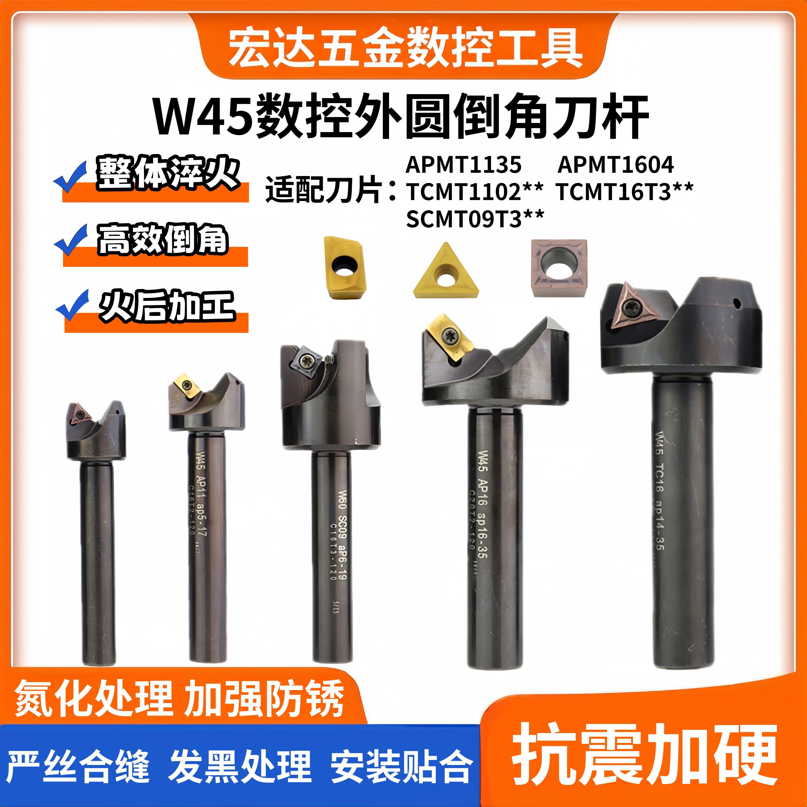 45度直柄倒角刀数控外圆倒角刀杆W45倒角器去毛刺90度CNC修边刀