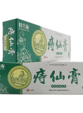 仙好苗友痔膏抑菌乳膏15皮福肤外用州苗g家配方正RQL品包邮