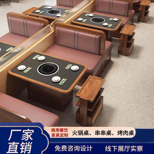 商用加厚金边岩板火锅桌烤肉桌定制烤涮一体无烟烧烤肉串串香桌椅
