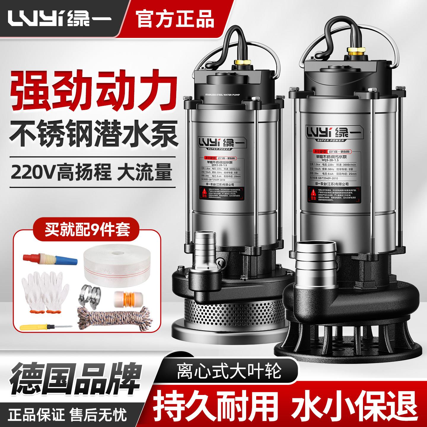 潜水泵220V水泵家用抽水泵高扬程小型抽水机农用灌溉污水排污泵