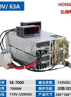 7000W开关电源 110V63A 0-5V模拟信号控制输出输入110V220V 0-110