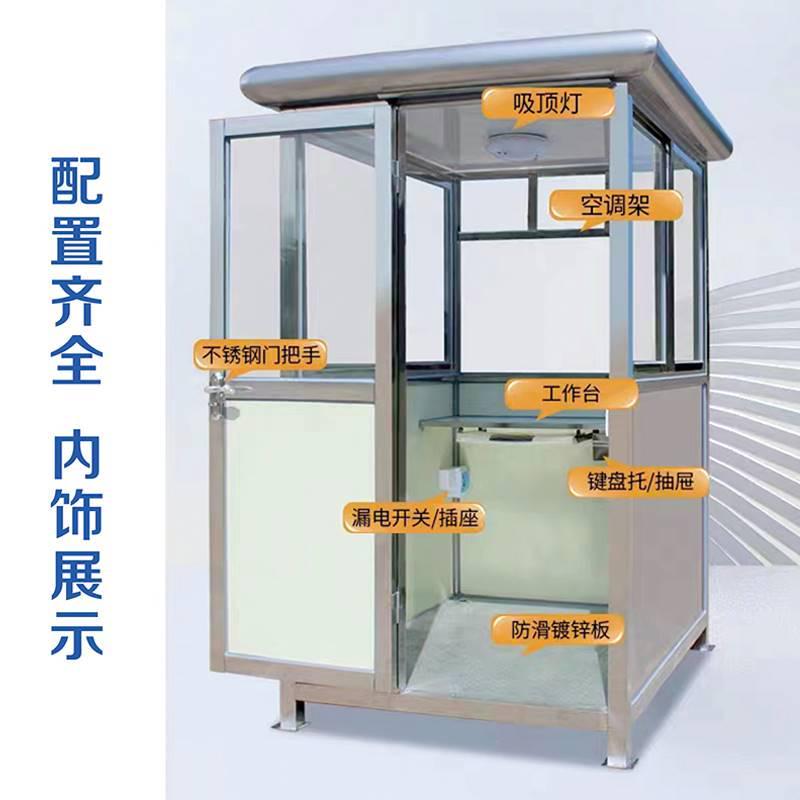 不锈钢移动保安岗亭户外成品钢结构简易门卫值班室治安收费201304