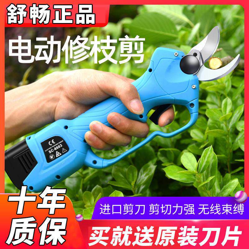 【舒畅正品】电动修枝剪刀果树剪树枝锂电充电式剪修枝枝剪电剪子图片