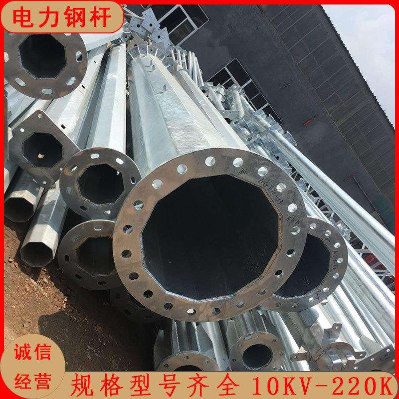 10KV电力输电钢管杆生产厂家 18米直线杆塔重量 钢管电线杆价格