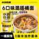 荞麦面酸辣粉杂粮桶装 方便面0代餐免煮脂肪带调料包乔麦粉丝泡面