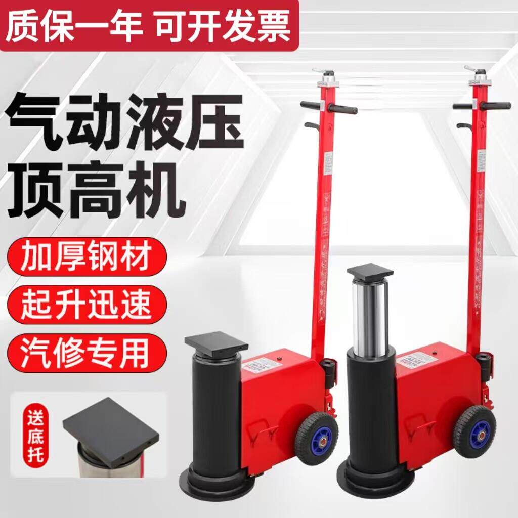汽修气动液压顶高机80吨100吨高位顶大梁加高千斤顶大车重型卡车