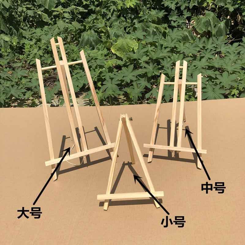 油画框画架 MINI展示小画架 原木美术迷你三脚画架 数字油画架