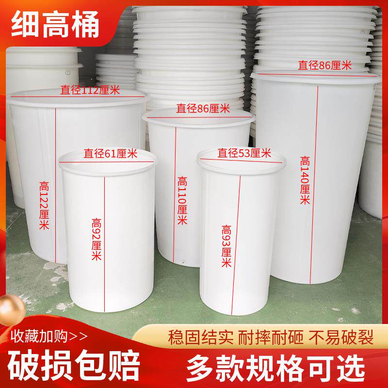 细长瘦高形牛筋桶1米加深高桶圆形蓄水桶1米2高塑胶桶塑料发酵桶5
