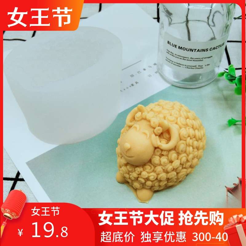 立体绵羊小羊硅胶慕斯模具 DIY手工皂香皂冷制皂模具粘土软陶模具