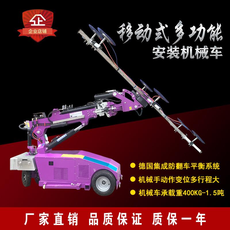 电动玻车可翻转多功璃安装搬运机臂吸石材能铝板真空SOD械吸盘车