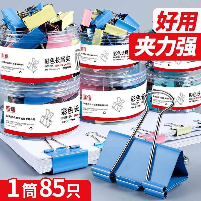 厂家彩色长尾夹混装燕尾夹办公资料文件夹金属票夹强力书夹子