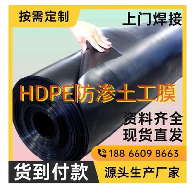 HDPE土工膜氧蓄水池0.4高密度厚聚乙烯黑膜沼气池鱼塘用防渗膜2mm