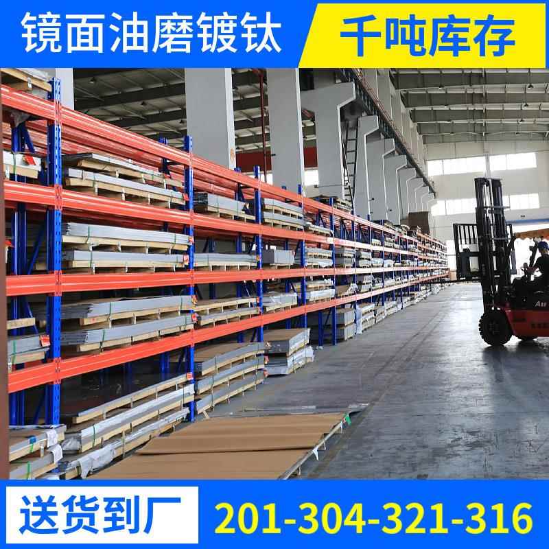 2205 家0894 16 10S锈钢不板材厂报价 0.-0mm04钢板切割