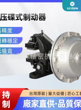空压碟式制动器DBG-104圆盘对称气压碟式刹车空压式离合器制动器