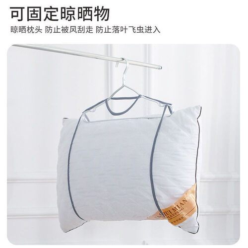 Pillow drying net bag, windproof pillow drying rack, cushion