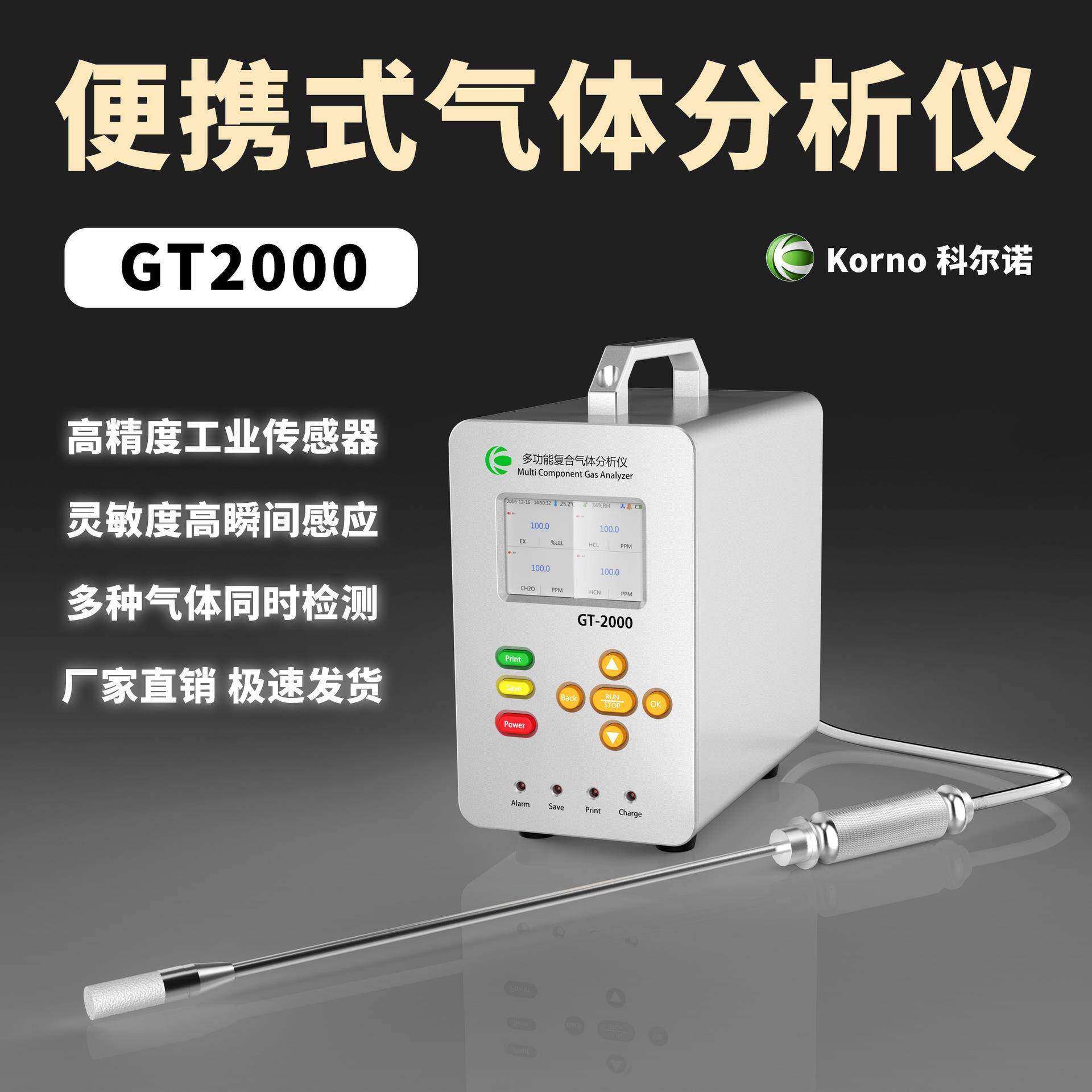 便携式气体分析仪手提式复合气体分析仪六合一带采样器可导出数据