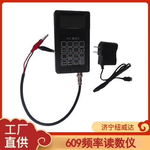 609读数仪 传感器锚索计应变计 钢筋计轴力计带测温