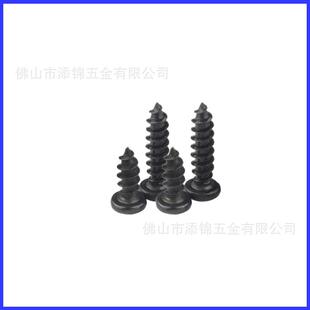 YB845黑色加硬PA十字圆头自攻螺钉盘头十字自攻螺钉M1.4X3M1.4X12