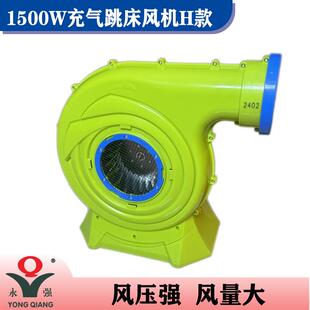 户外充气城堡蹦蹦床中压风机220V气模风机大功率 1500W塑壳H款