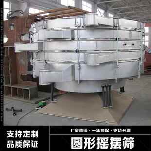 厂筛家供圆形摇摆动多层不锈钢平特昌机械面摇摆振筛机石英砂粉末