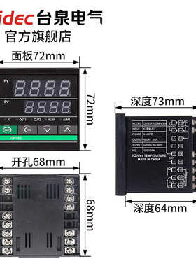 tqidec台泉电气智能PID温控器CH702数显控温器带报警输出自动恒温