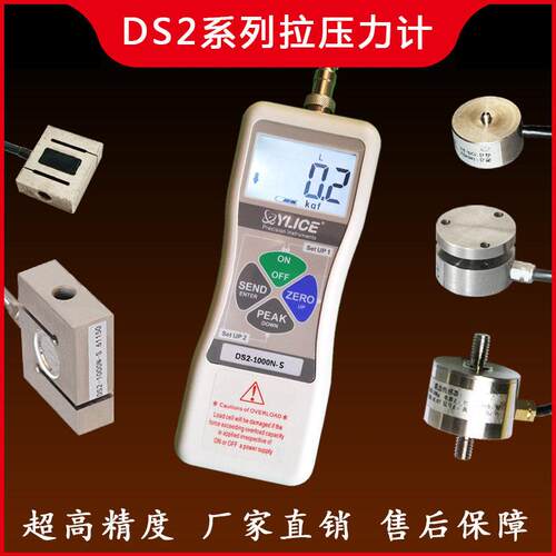DS2系列拉压力测试仪数显高精度手持测力计DS2-5000N-XD原装YLICE