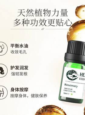 高档方迭HEALTREE澳洲迷香头精油养护头发皮按摩油单10ml