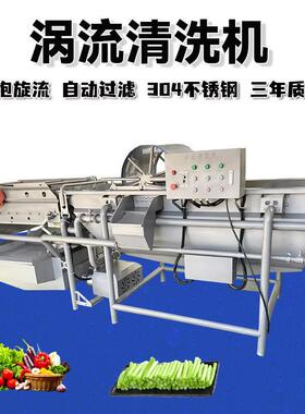 涡流洗菜机果蔬肉类气泡清洗机蔬菜叶菜类根茎类气泡清洗净菜机