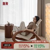 实木摇椅黑胡桃木单人懒人沙发家用午休大人躺椅 良年小时光摇椅