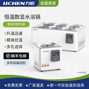 力辰科技电热数显恒温水浴锅实验室HH-2单双四六八孔不锈钢水浴箱