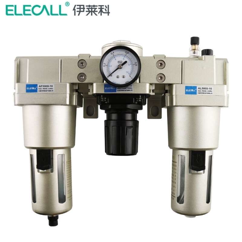 伊莱科ELECALL气动三联件气源处理器调压阀过滤器油雾器气泵