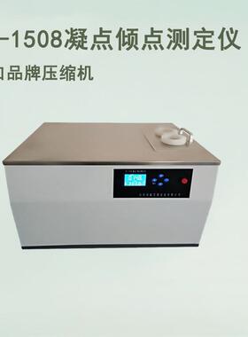 倾点仪ST-1508凝点传感器油品凝点测定仪器