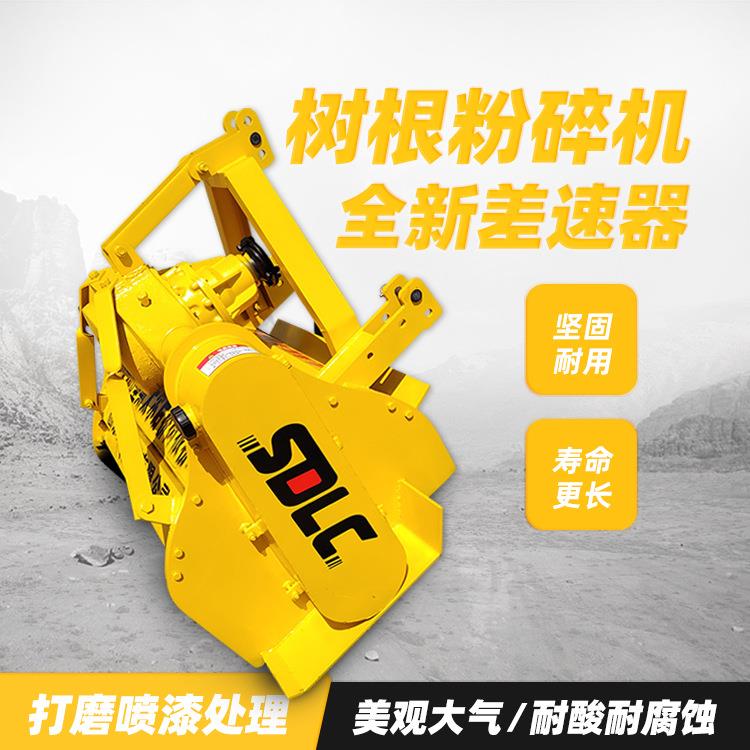 树UYG枝粉碎机林场地树园根地破碎机头墩子打木烂机旋机