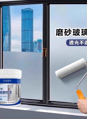 Frosted Glass Paint for Privacy and Light Blocking, Sandblas