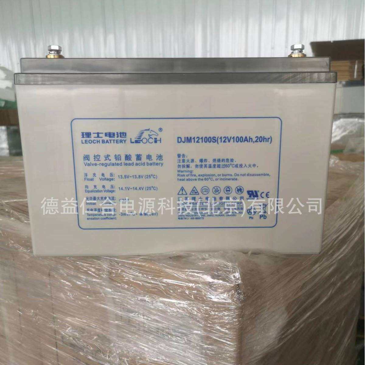 理士蓄电池DJM12100S 12V100AH 蓄电池电源