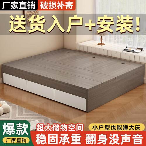 收纳床榻榻米床双人床小户型无床头床高箱板式床单人1.2/35/8定制