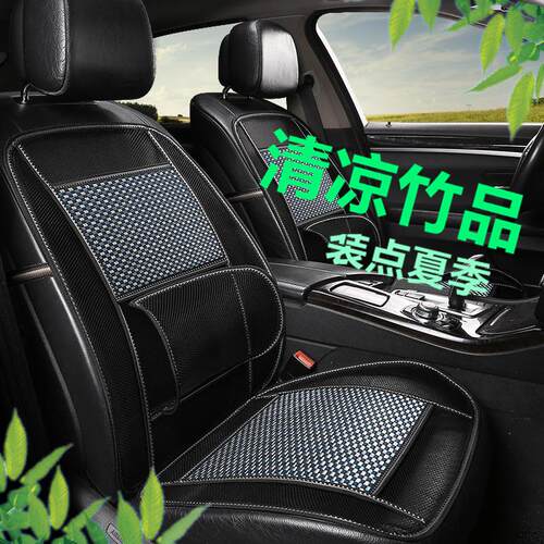 夏季汽车座垫通用司机主驾驶员单座通风透气竹片清凉坐垫凉垫凉席