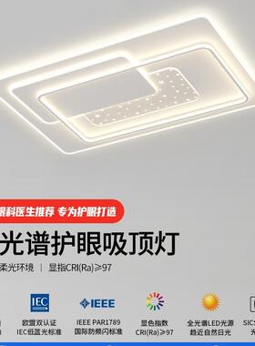 客厅主灯2025年款全屋灯具套餐组合大家用气现代简WOG约吸室顶卧