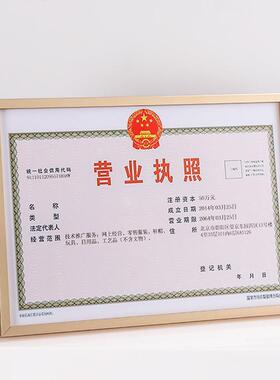 KI9S铝合金工商营业执照框卫生许可证a3正副本8k4开相框执照框架