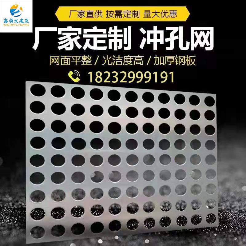 定制不锈钢板冲孔板网筛板过滤带孔洞洞板镀锌铁板铝板金属板网片图片