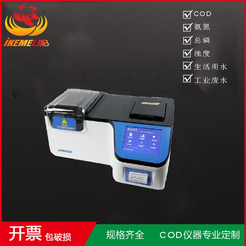 多参数COD检测仪浊度水质测定仪氨氮总磷分析仪便携式检测仪