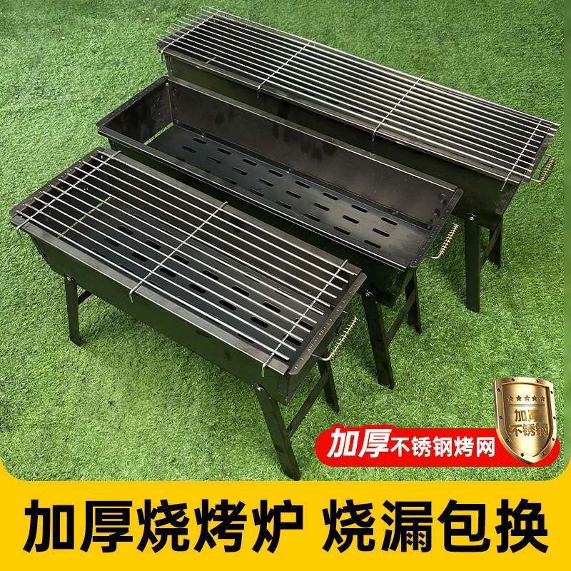 加厚烧烤炉烧烤架家用户外木炭烤肉炉工具可携式野外烤架子全套炉