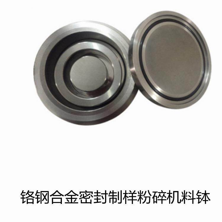 碳化钨化验制样粉碎机采用压杆式防松动装置高频震动研磨