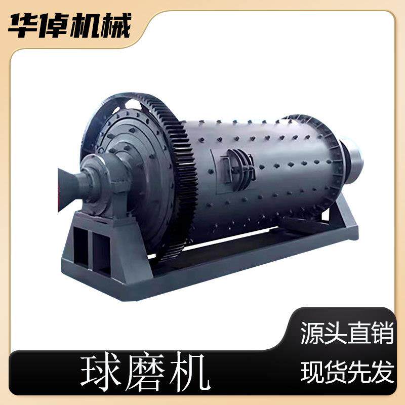 大型矿用球磨机磨粉氧化铝陶瓷粉末矿石钢渣铝粉石英砂干湿球磨机